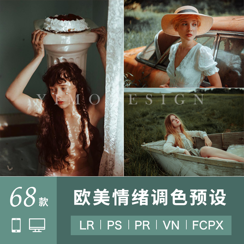 lr预设俄罗斯情绪复古ps人像lightroom调色pr/fcpx泼辣修图vn滤镜