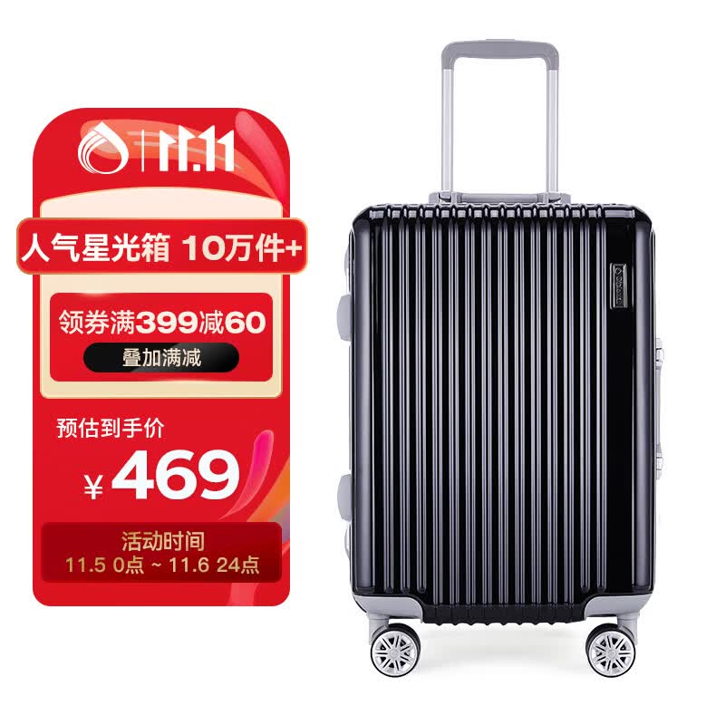 Diplomat外交官铝框拉杆箱星光登机箱行李箱20英寸男女旅行密码箱TC-9032怎么看?