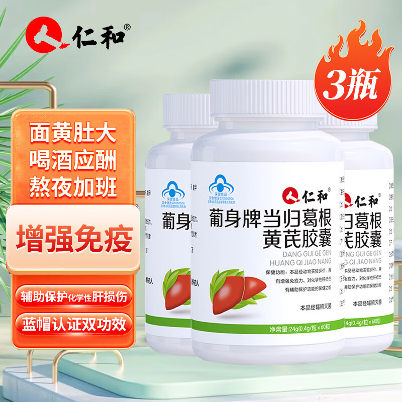 ���ڲ������ʺ͵��������ν���60��/ƿ�ɴ����ǿ�������Ⱦ�Ӧ��ӰాҹƬ 60��*3ƿ