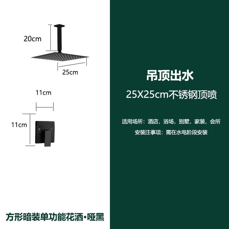 梯橙式黑色暗装酒店入墙式淋浴花洒冷热淋花洒套装 黑色单功能吊顶