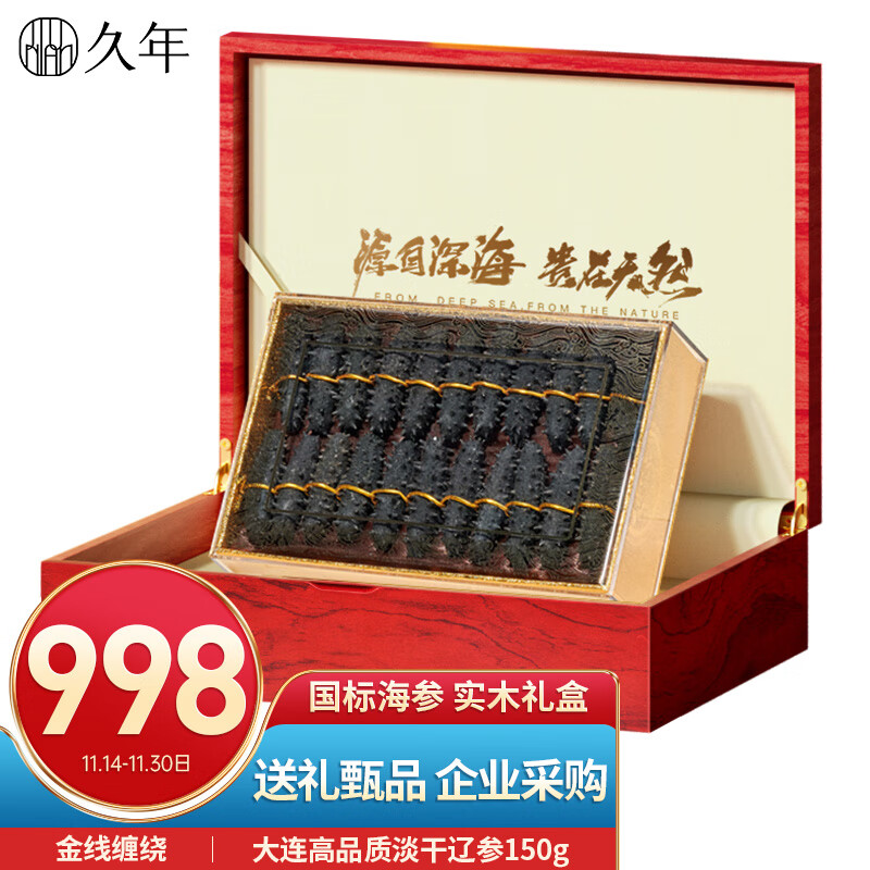 有什么软件可以看干海参历史价格|干海参价格比较