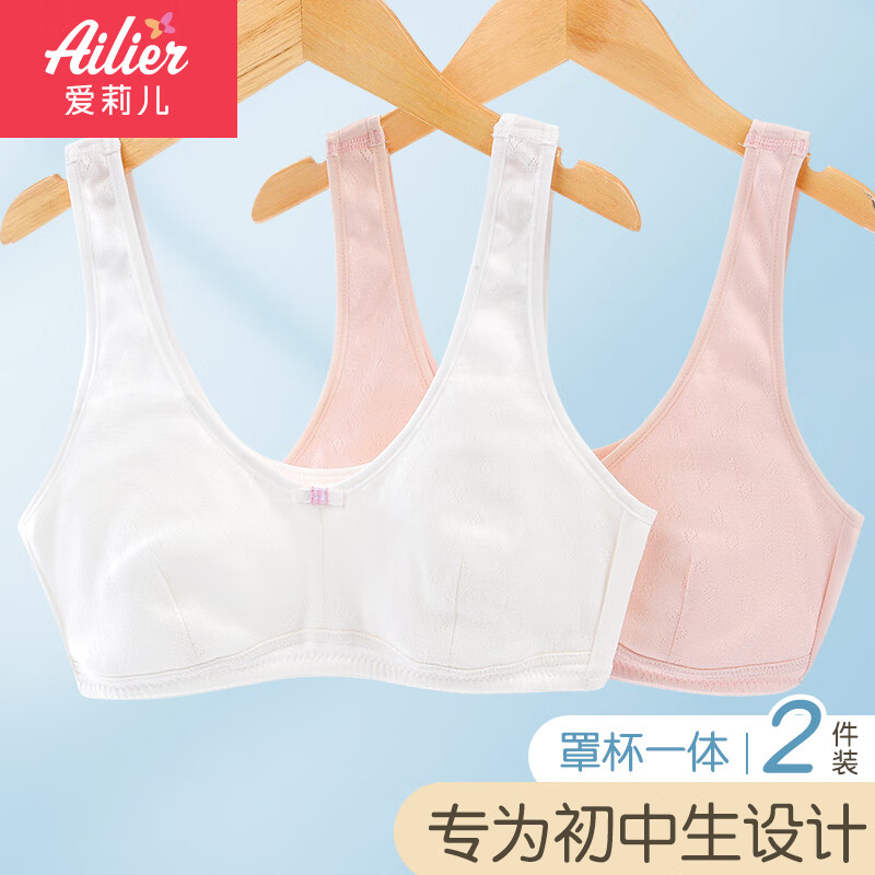 选“爱莉儿&欧萝拉”AY622380B初中生发育期文胸，舒适体验不容错过