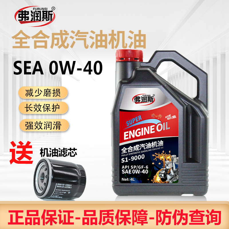 全合成机油 0w-40   4l 雷克萨斯ct200h专用机油