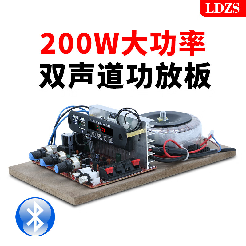 0双声道家用大功率蓝牙功放机低音炮功放板发烧diy改装200w f06bt蓝牙