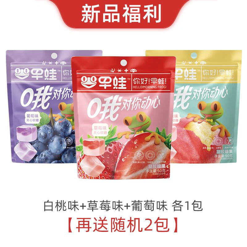 白桃味 草莓味 葡萄味【共5包】