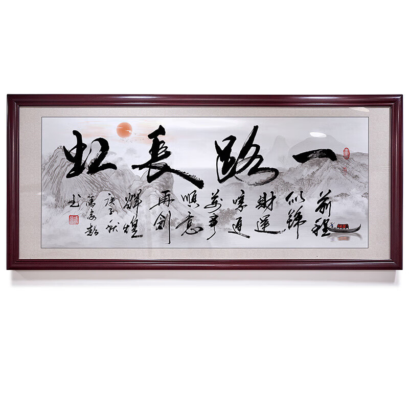 老板办公室书房装饰画诚信赢天下励志 一路长虹(白底黑字)c版 100x40