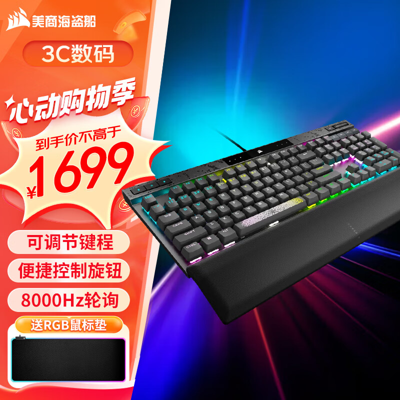 美商海盗船（USCORSAIR）K70 RGB PRO游戏机械键盘 可编程宏按键 电竞游戏键盘 K70 MAX 可调节磁轴
