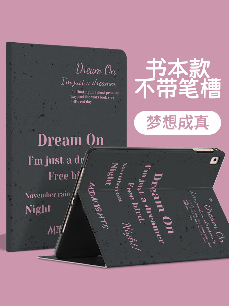 书本式无笔槽[c8500梦想成真] 华为matepadpro2024款(11英寸)