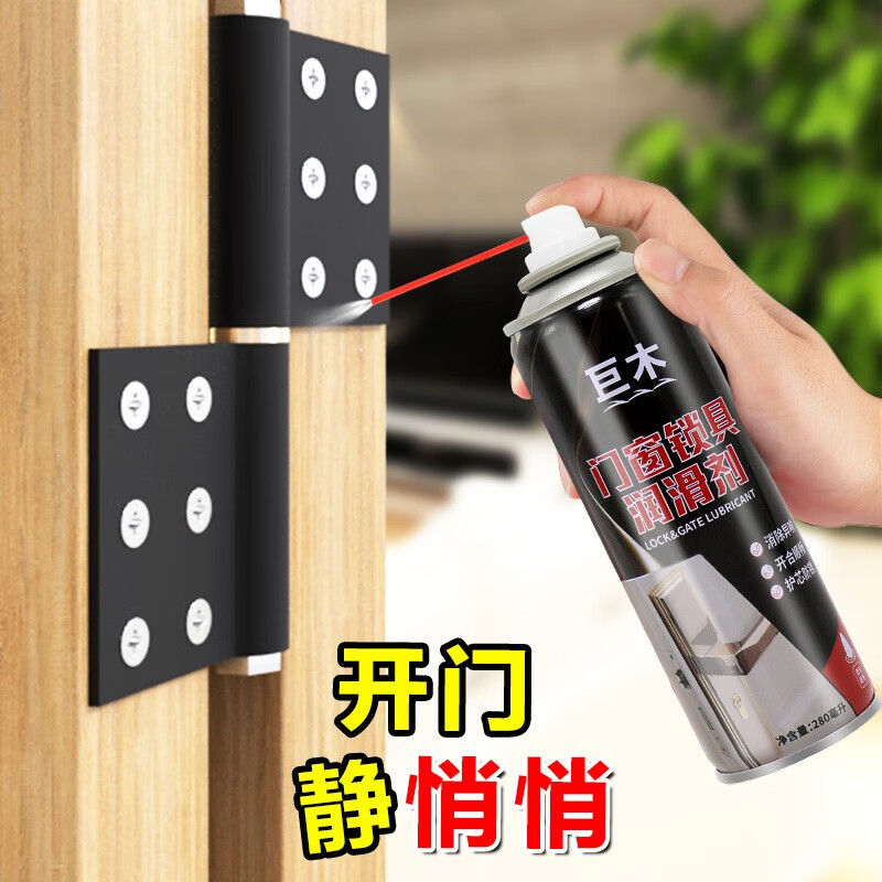 巨木 锁芯润滑油剂家用防盗锁用防锈喷剂 钥匙孔锁具除锈清洗神器