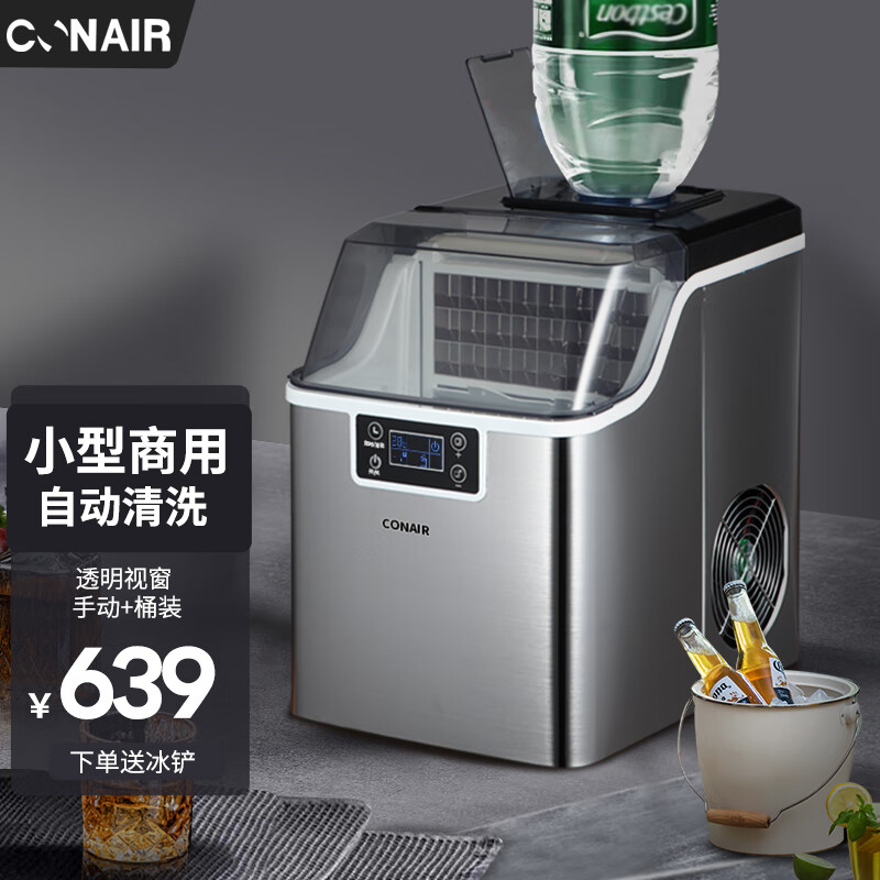 CONAIR制冰机商用小型奶茶店全自动冰块机25/30公斤大型台式家用迷你方冰块制作机 旗舰款-24冰格 日产30公斤手动+5L桶装两用款