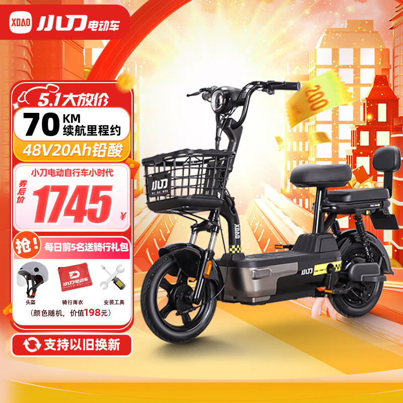 XDAO 小刀电动车 小时代S 电动自行车 TDT02315Z 48V20Ah铅酸电池 新钢琴黑/山石灰