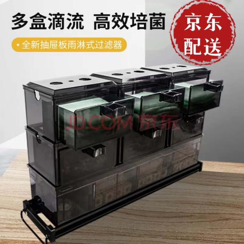 蜕变空气缸鱼缸过滤器鱼池过滤系统过滤盒滴流盒鱼缸上置过滤器雨淋