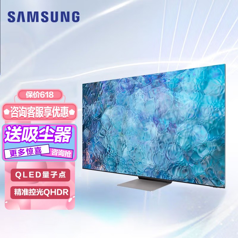 三星85q900,三星85寸Q900 三星(samsung)neo qn900a 8k 精准控光qhdr 64x 音画追踪 qled量子点
