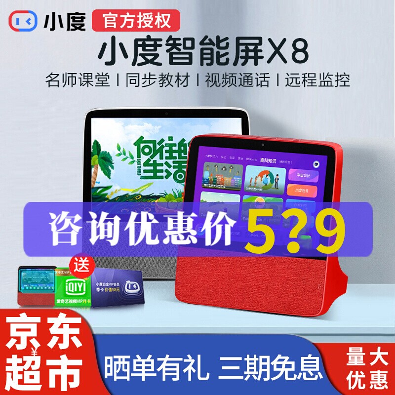 京东视频商品 2021-07-20 - 第8张  | 最新购物优惠券