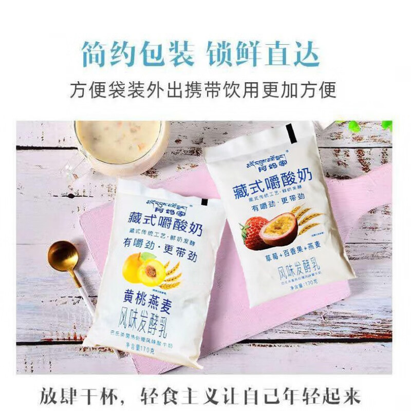 可钦藏式巴氏处理阿妈家嚼酸奶黄桃草莓燕麦仁百香果口味牛奶学生 10