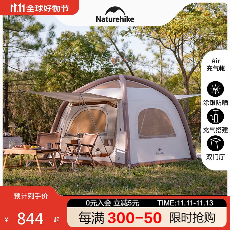 NatureHike挪客Ango Air充气帐篷 流沙金 三人/升级 