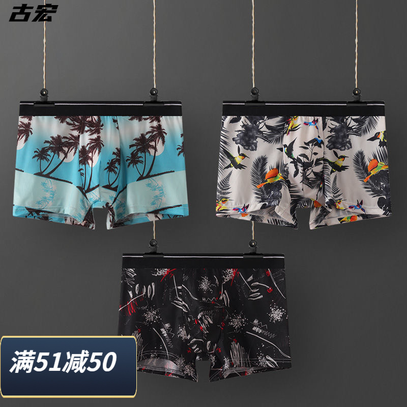 15款男式内裤评测报告：古宏品牌性价比独占优势