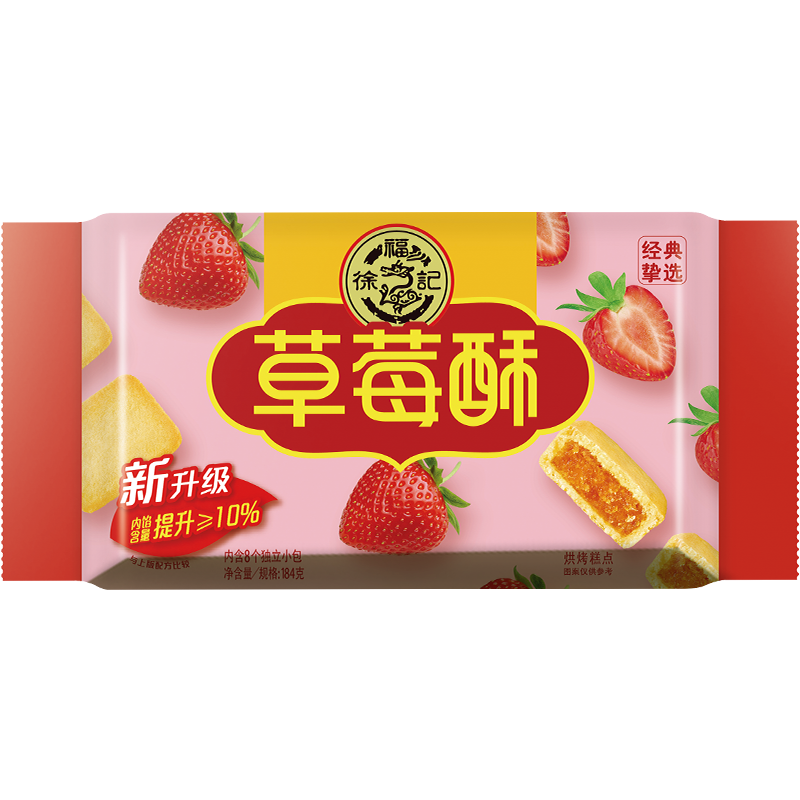 徐福记 包馅酥 草莓酥184g/袋 糕点  一口酥 营养早餐点心蛋糕