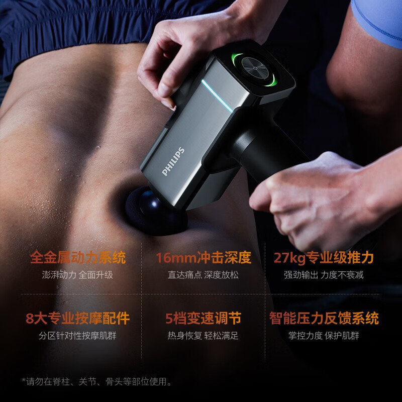 飞利浦(PHILIPS)专业级运动健身训练筋膜枪按摩器 按摩筋膜枪 全身肌肉腿部放松按摩器 送朋友家人男女友生日礼物 灰色