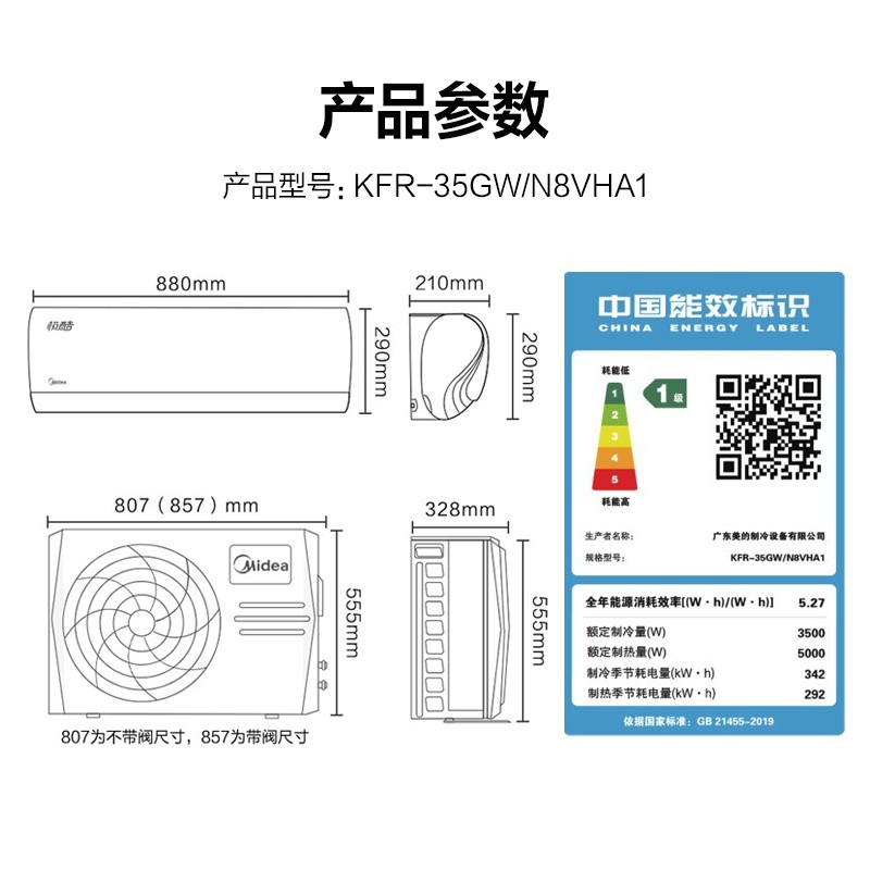 美的空调 大1匹新一级能效全直流变频冷暖空调 双节能低噪 智能除菌大风量空调挂机 极酷 大1.5匹--适用面积15-23㎡