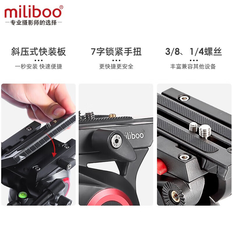 miliboo米泊MYT801 802 803 MUF MUK M3档位可调液压云台MU全景球形云台三脚架独脚架通用 快装板L竖拍板 MYT802二代液压云台