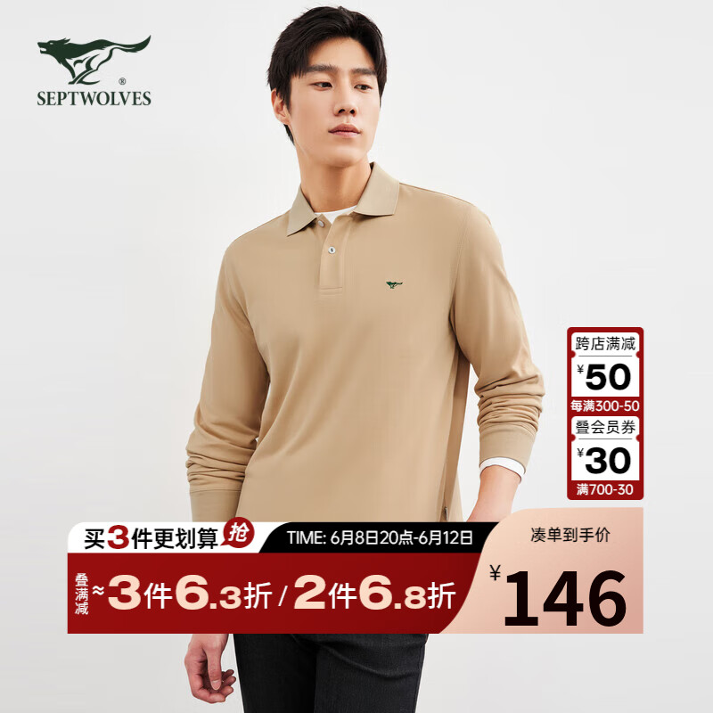 七匹狼长袖t恤男士【固色耐洗】纯棉小狼标翻领商务休闲polo上衣服男