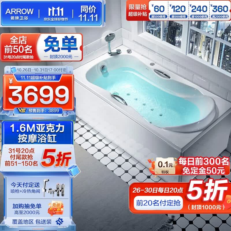 箭牌（ARROW） 亚克力普通浴缸五件套防滑浴缸家用小户型泡澡多尺寸一体成形 1.6米按摩五金浴缸AE6306 右裙怎么看?