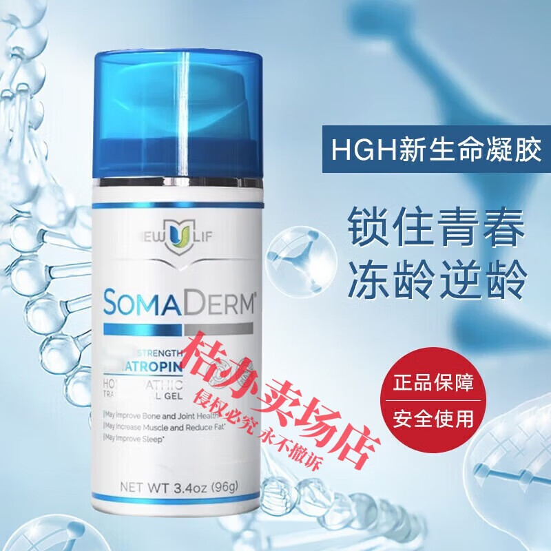 Dcgubbm睡优宁【旗舰】酣然入睡美梦进阶身体护理 两瓶【恢复活力 增强免疫】