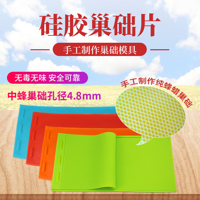 元族巢础机模具厂家直销中意蜂巢础机硅胶巢础模板深房蜂蜡手工巢础片