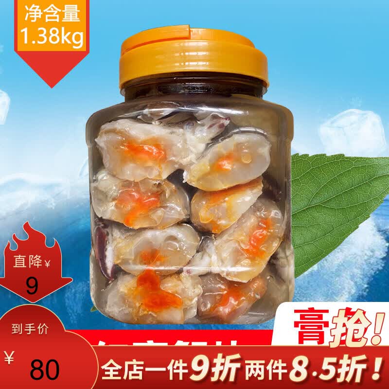 壹虎大叔宁波产醉蟹块1420g即食呛蟹腌制红膏蟹块生腌海鲜咸蟹醉蟹股罐