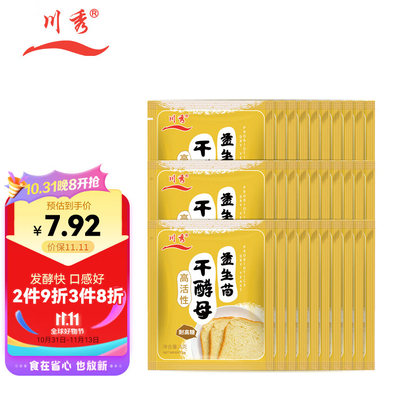 川秀高活性干酵母耐高糖发酵粉做包子馒头面包蛋糕益生菌酵母 5g*30包怎么看?