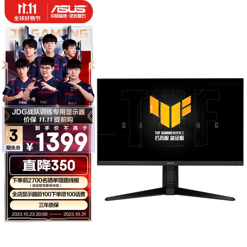 华硕电竞小金刚Max27英寸游戏2K显示器IPS原生180Hz G-sync兼容1ms响应HDR400旋转升降VG27AQL3A【金榜推荐】怎么看?