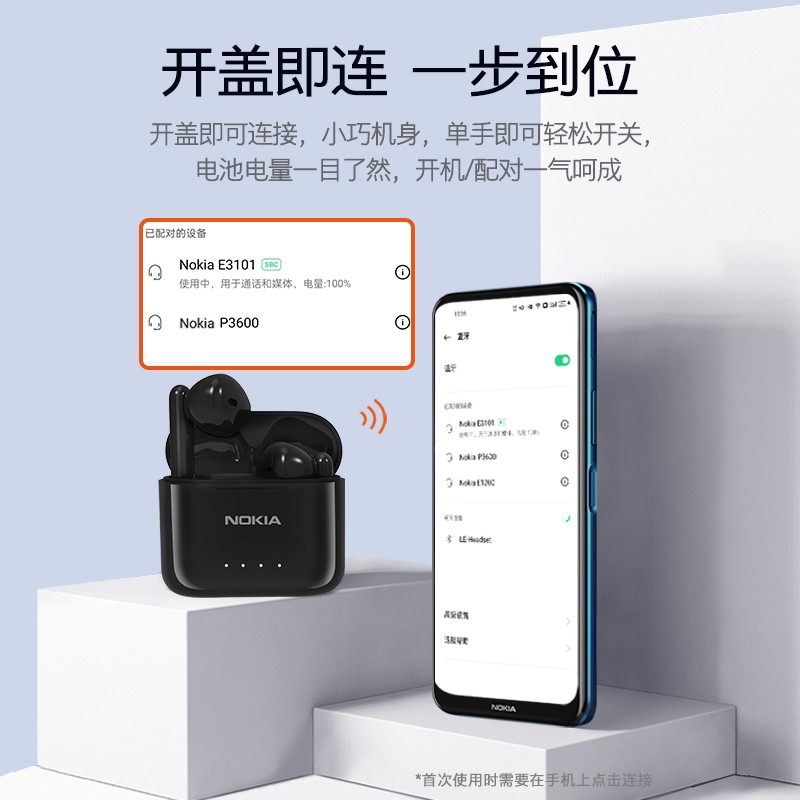 诺基亚（NOKIA） E3101真无线蓝牙耳机迷你半入耳式音乐耳机运动跑步蓝牙5.1 随身黑