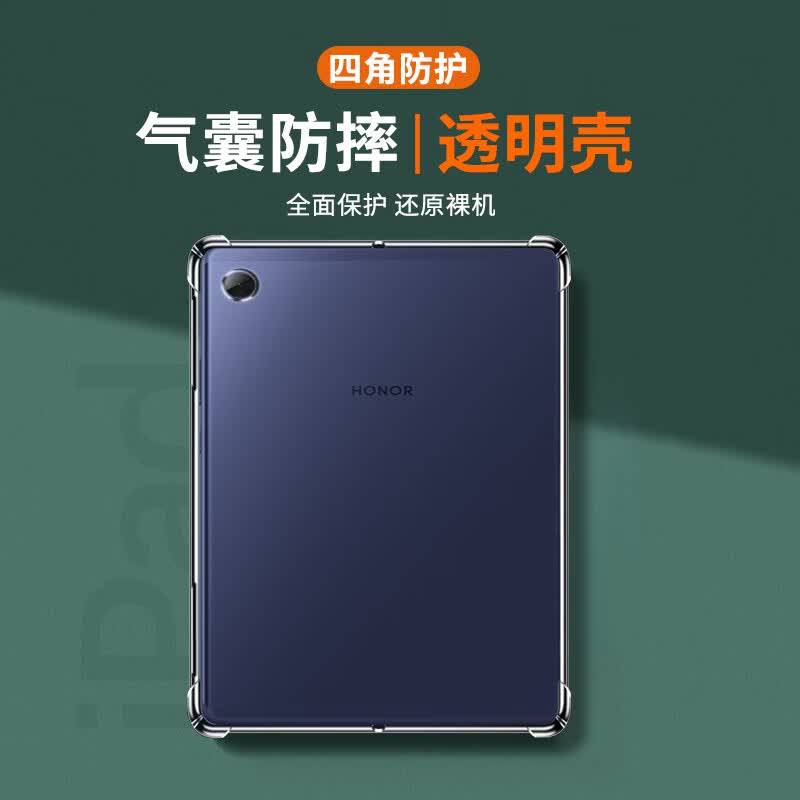 尤塔斯 适用荣耀平板x7保护套8英寸防摔壳华为huawei平板电脑气囊防爆