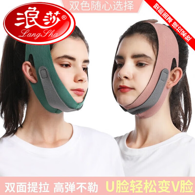 浪莎（LangSha）双重提拉法令纹V脸带睡眠绷带日本V脸去双下巴面罩瘦脸神器 石墨烯绿色
