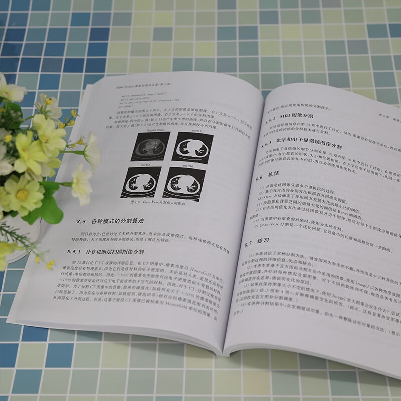 Python图像处理与采集（第2版）