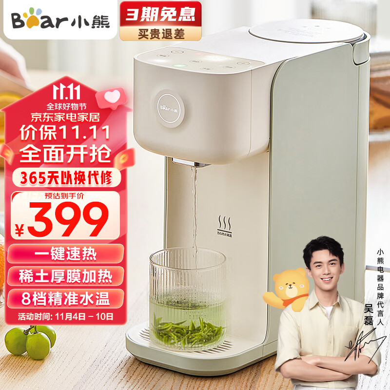 小熊(Bear)即热式饮水机 家用小型台式桌面恒温烧水壶直饮机 一键速热 8档水温 免安装 YSJ-B20V5-P01怎么看?