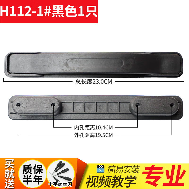 才俊行李箱拎手皮箱手提把手维修配件通用密码旅行箱拉手把 H112-1#黑色质量更好1个