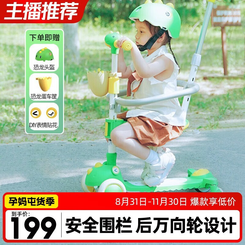 ANGI BABY儿童滑板车1-3-6-12岁可坐可推音乐闪光踏板车可折叠小孩滑滑车 森林绿【围栏+推杆+万向轮】怎么看?