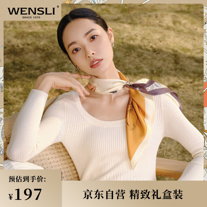 万事利WENSLI真丝丝巾桑蚕丝绸方巾母亲节送妈妈生日礼物礼盒装玉兰赋怎么样,好用不?