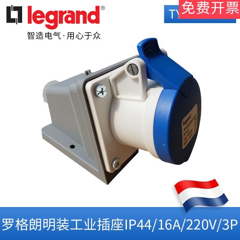 工业插座明装式工业插座墙装式工业插座ip44/220v/3p ip44/16a/3p明装