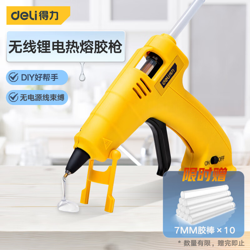 得力（deli）家用无线锂电热熔胶枪组套儿童手工DIY3.6V+10根胶棒 DL403136使用感如何?