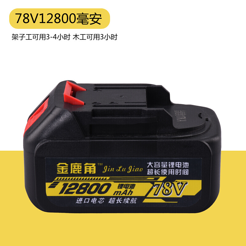 电动风炮冲击扳手锂电池 电动扳手锂电池角磨机锂电池扳手电池充电冲击架子工充电器 12800毫安(10节普通)送直充