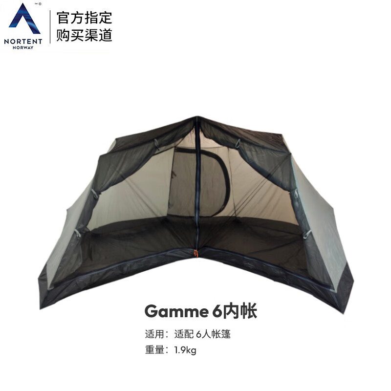 NORTENT挪威盾 現(xiàn)貨 Gamme4/6/8露營(yíng)球形帳篷自立帳四季圓 內(nèi)帳：適配6人帳