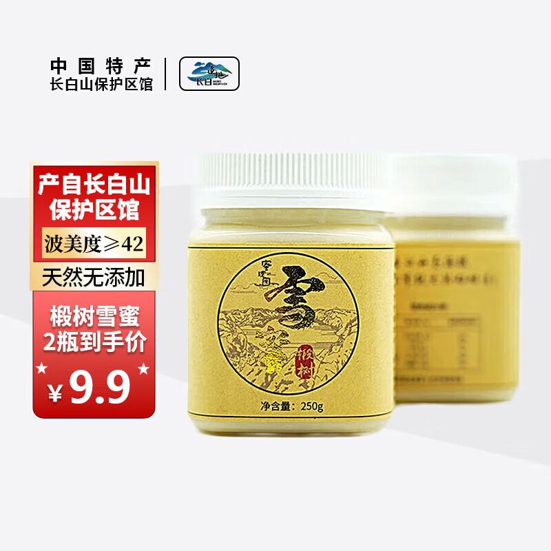【长白山保护区馆】蜜瑰园 长白山椴树雪蜜500g 纯天然椴树蜂蜜孕妇儿童蜂蜜 【618大促】250g装*2罐