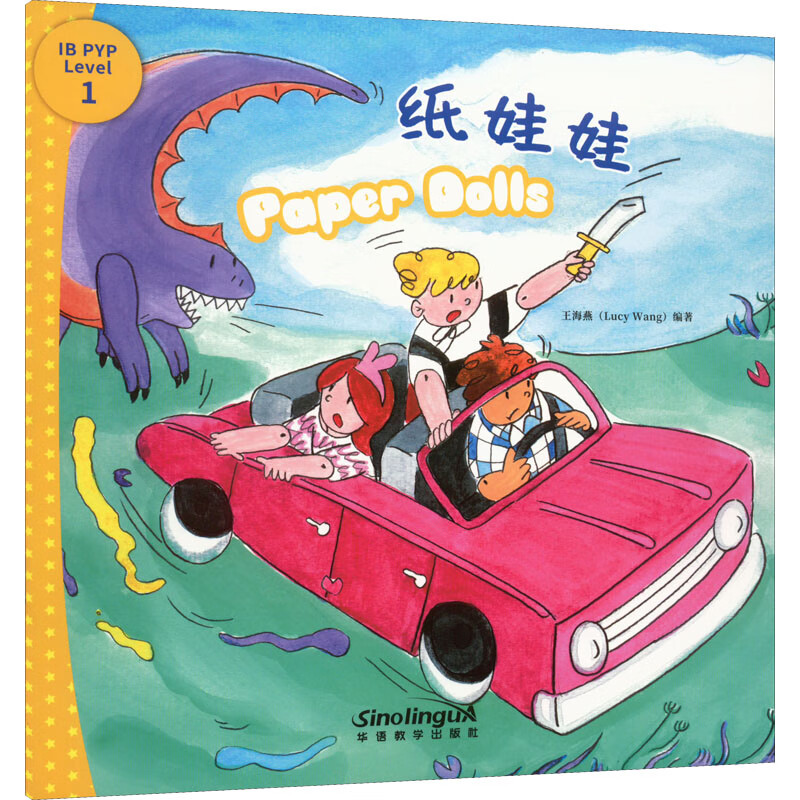 纸娃娃 儿童书籍 图书