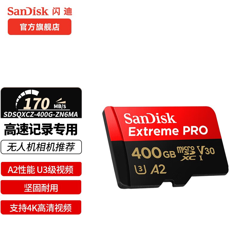 sandisk闪迪存储卡tf手机卡高速记录仪gopro相机内存卡4k视频拍摄单反