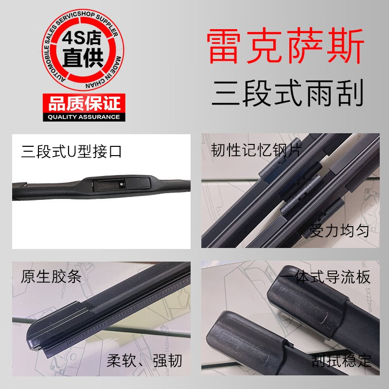 山头林村适用于雷克萨斯ES200雨刮器ES300h雨刮片条原装原厂ES260 250 350 雷克萨斯ES车系05-11款前雨