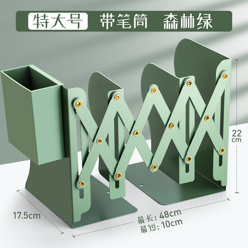 可伸缩书立带笔筒大号书架初中生桌面书本收纳架挡板书夹折叠固定书本立架学生ins风桌上立书架创意放书架 【特大特厚】森林绿/带笔筒怎么看?