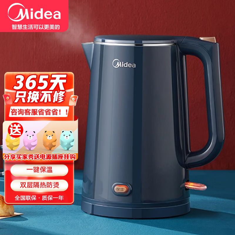 美的(Midea)电热水壶烧水壶恒温水壶一键保温恒温烧水壶净甜开水壶自动断电【四重智能防护】 【一键保温】静谧蓝1.5L